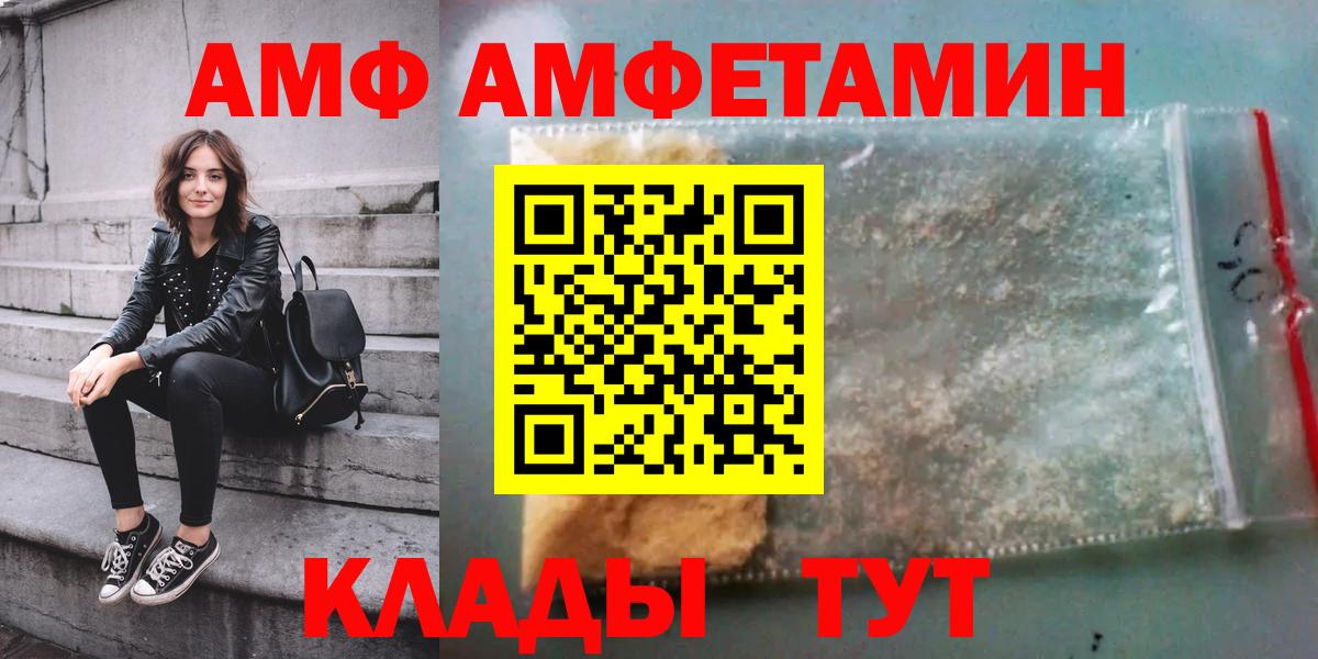 АМФЕТАМИН  Амфетамин  Солнечногорск  АМФЕТАМИН 98%  Вход с VPN 