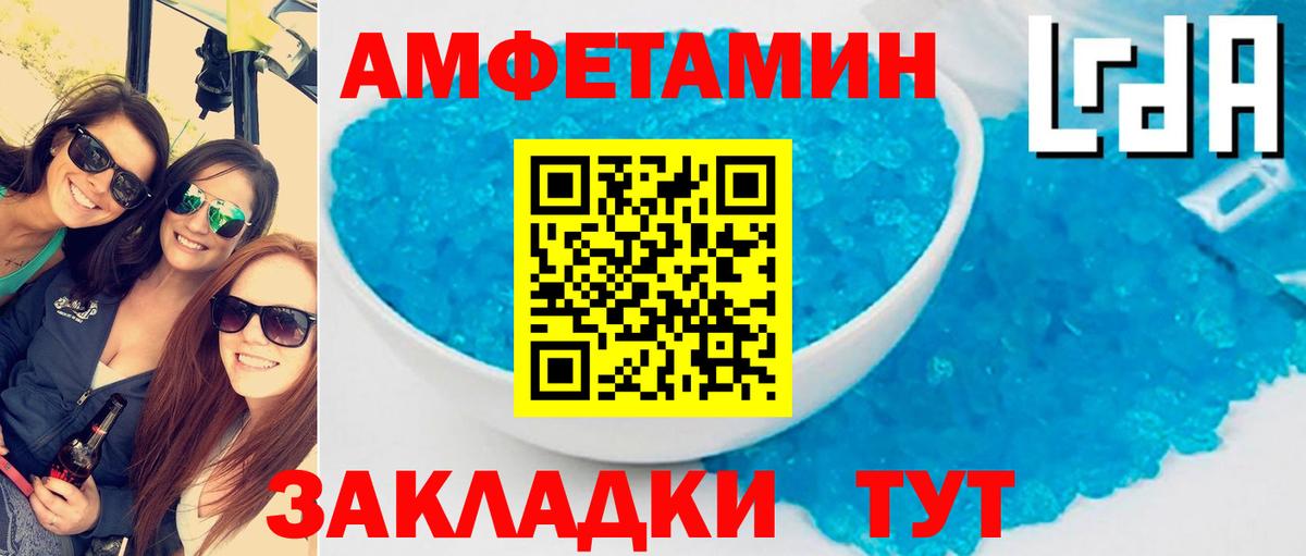 Amphetamine VHQ Солнечногорск