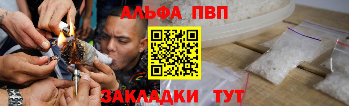 купить закладку  Alpha PVP Crystall  Солнечногорск  APVP крисы CK  Alfa_PVP  Вход с VPN  Альфа ПВП мука 