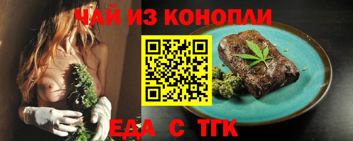 Cannafood марихуана Солнечногорск