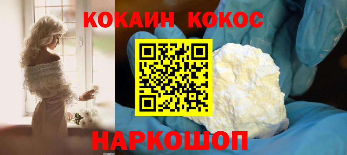 Солнечногорск  Cocaine Колумбийский  Кокаин Эквадор  КОКАИН  где купить наркоту  Вход с VPN 
