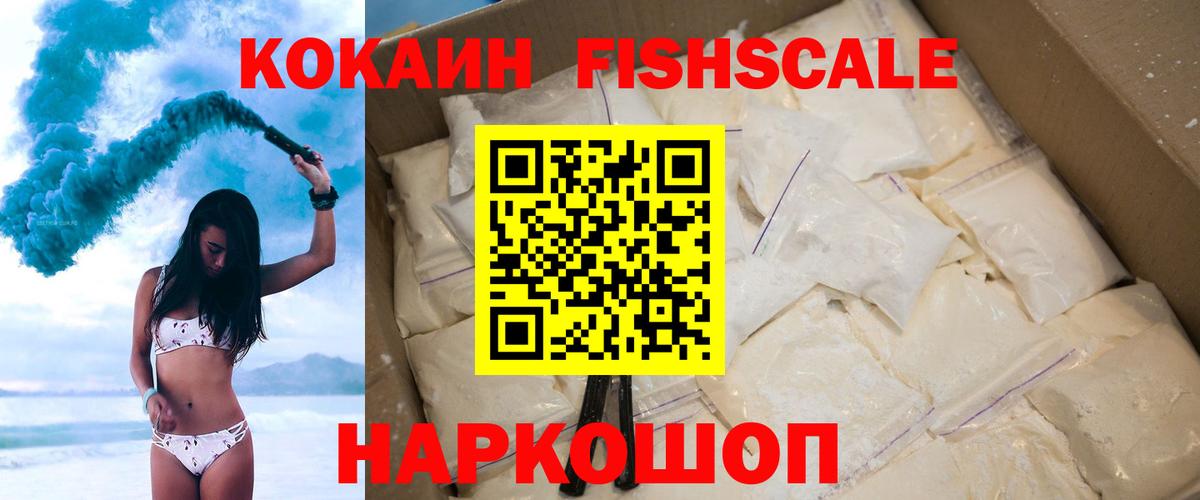 КОКАИН 98% Солнечногорск