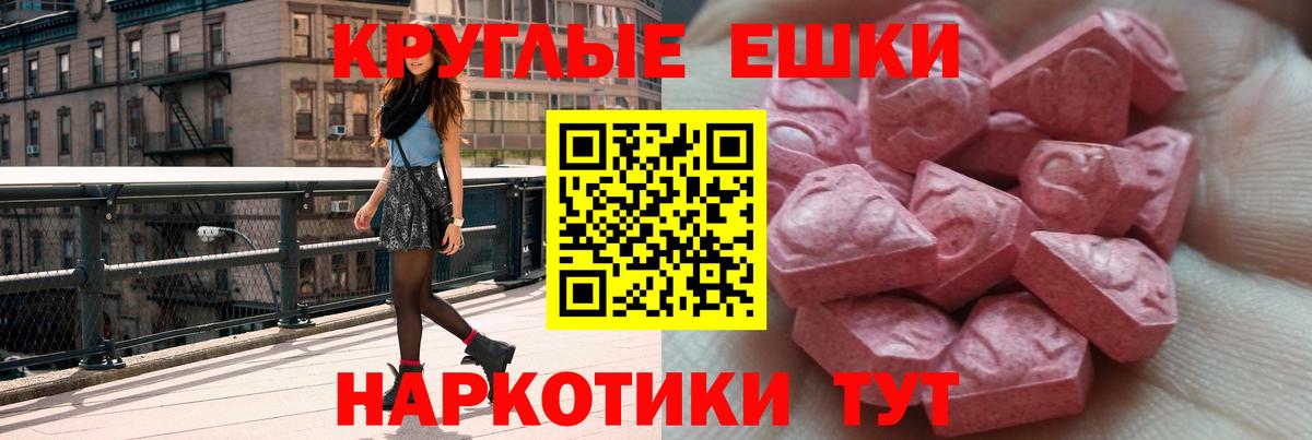 Экстази таблы  Вход с VPN  Ecstasy  ЭКСТАЗИ 280 MDMA  omg вход  Солнечногорск 