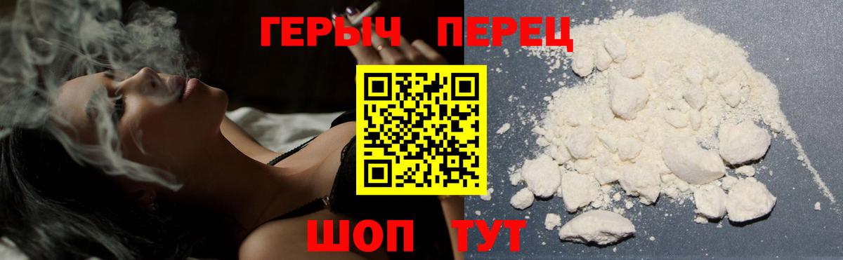 Солнечногорск  Героин герыч  Вход с VPN 