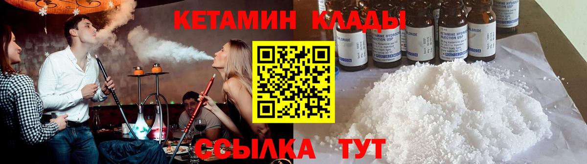 Кетамин VHQ  Вход с VPN  Кетамин ketamine  Солнечногорск 