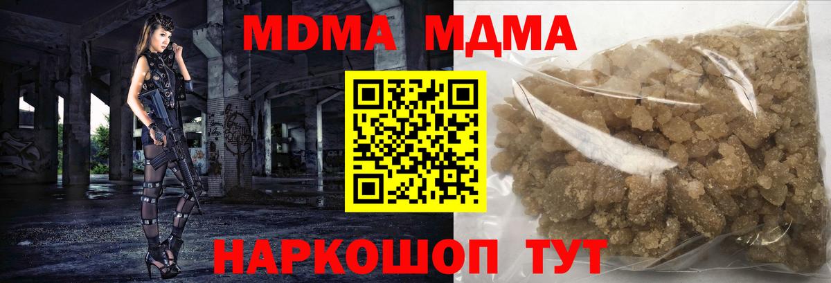 MDMA  МДМА Molly  Вход с VPN  МДМА кристаллы  Солнечногорск 