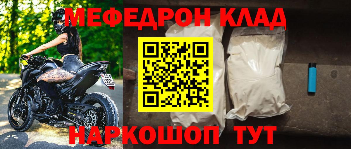 МЕФ  Вход с VPN  где купить наркоту  Солнечногорск  Мефедрон  МЯУ-МЯУ VHQ  Мефедрон мяу мяу 
