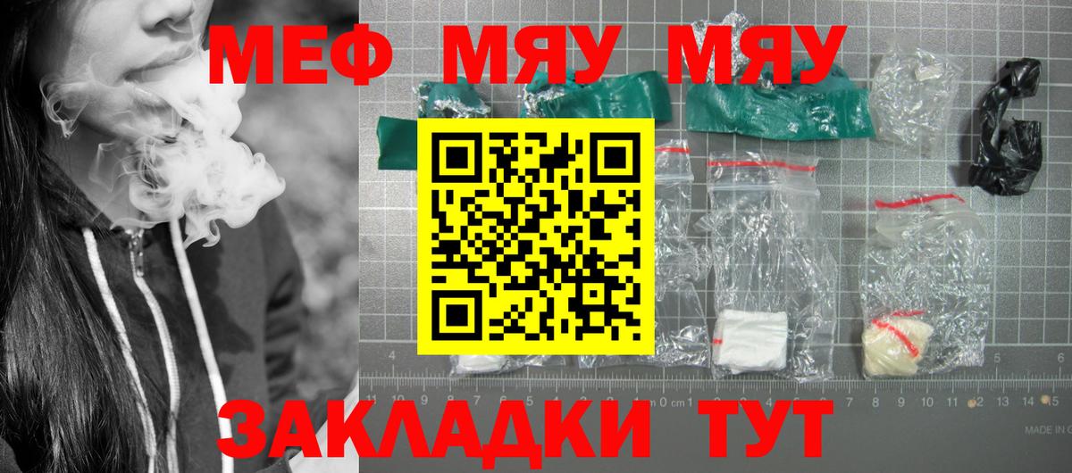 Мефедрон Солнечногорск