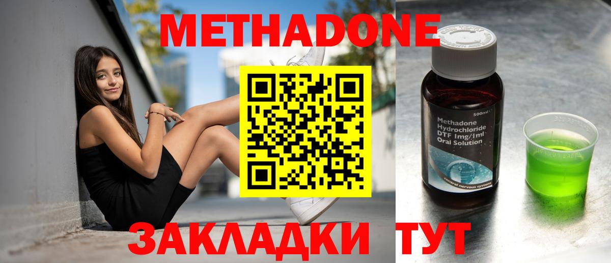 shop телеграм  МЕТАДОН VHQ  Вход с VPN  Солнечногорск 
