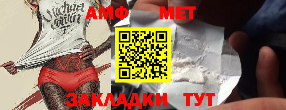 МЕТАМФЕТАМИН витя Солнечногорск