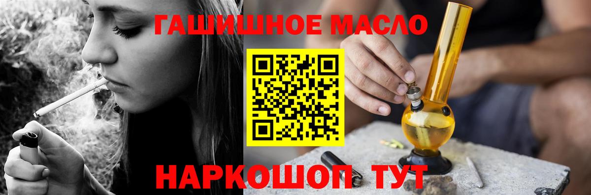 ТГК THC oil  Вход с VPN  наркота  MEGA рабочий сайт  Солнечногорск  Дистиллят ТГК THC oil 
