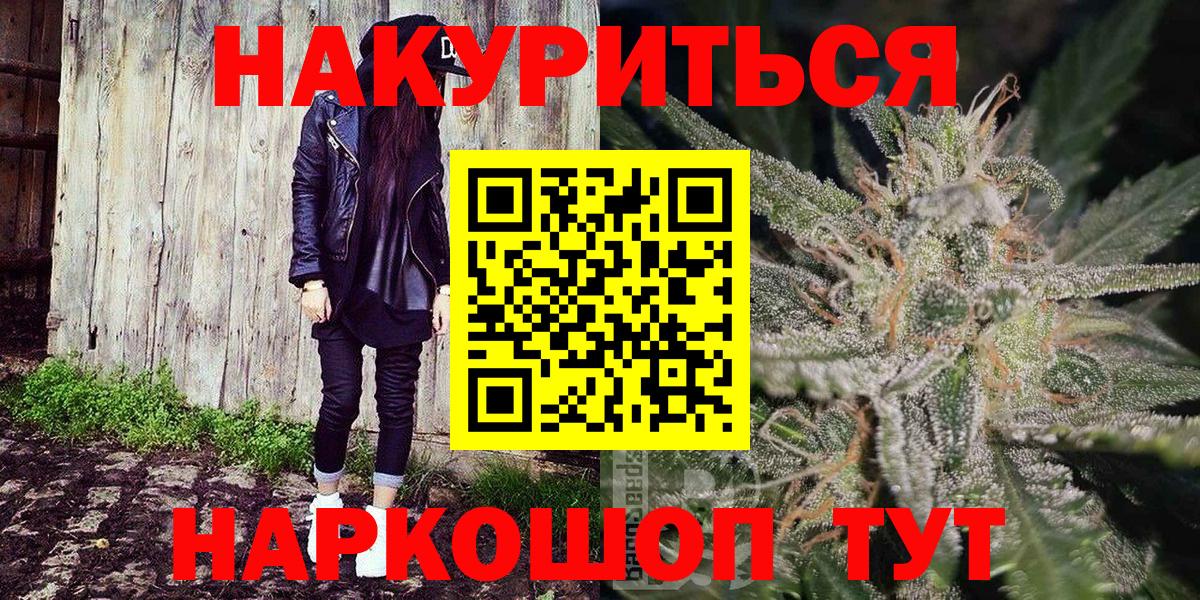 Конопля THC 21% Солнечногорск